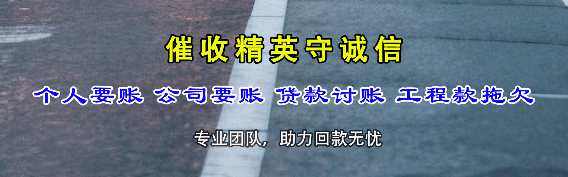 伍家岗收债公司