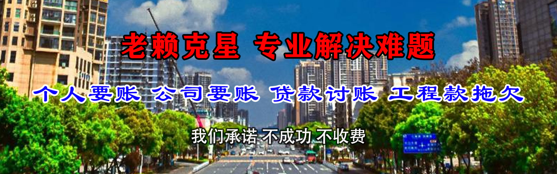伍家岗清债公司